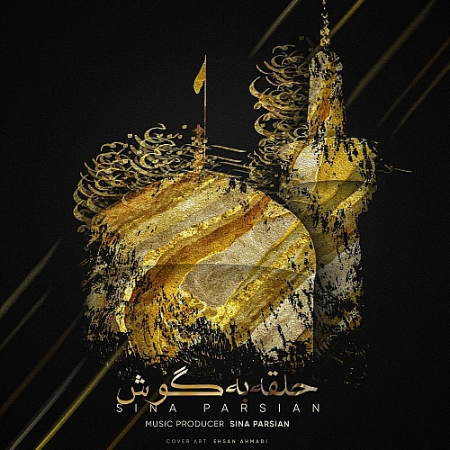 Cover artwork for Halghe Be Goosh by Sina Parsian
